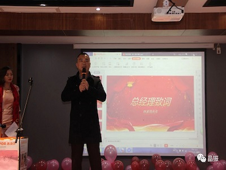 熱烈地慶祝2019年1月12日舉行的一晶科技成立15周年