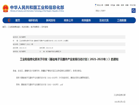 國(guó)產(chǎn)替代新機(jī)遇——晶振